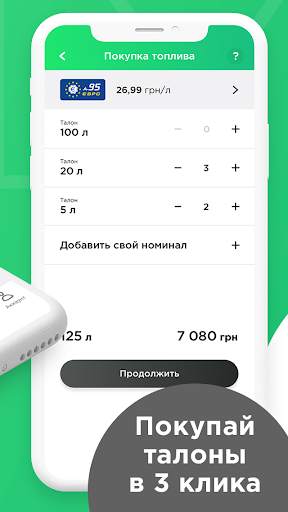 Скидки и акции на АЗС - Toplyvo UA скриншот 3