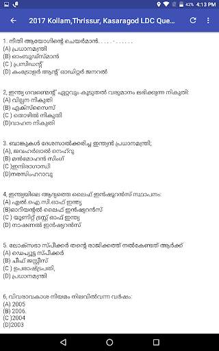 LDC Exam Guide скриншот 2