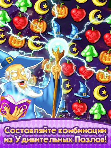 Witch Puzzle - игры головоломки скриншот 13