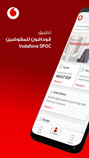 Vodafone Business screenshot 2