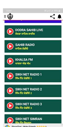 Gurbani Kirtan screenshot 2