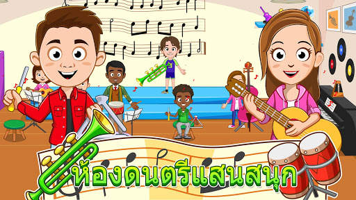 My Town : School -   โรงเรียน screenshot 4