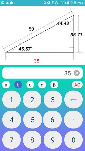 Geometry Calculator скриншот 2