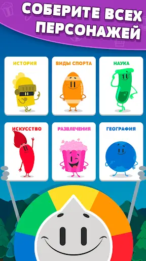 Trivia Crack скриншот 6
