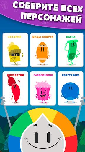 Trivia Crack скриншот 6