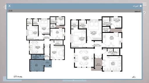 SZHP My Virtual Home screenshot 19