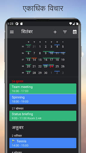 One Calendar स्क्रीनशॉट 3