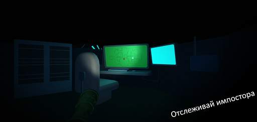3D Imposter among us - horror game скриншот 5