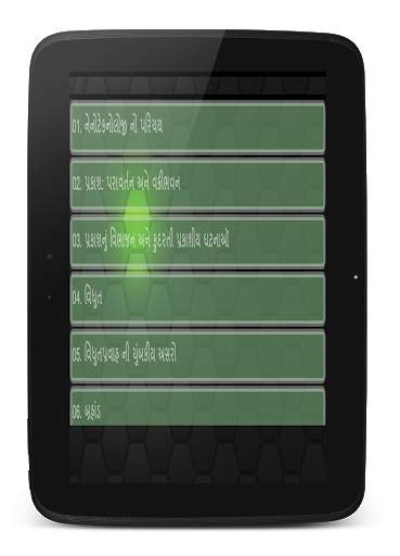 Science & Technology 10th std screenshot 6