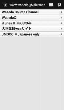 WASEDA Mobile 4 تصوير الشاشة