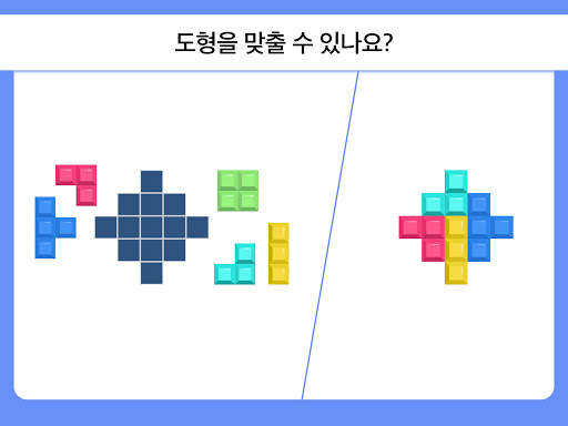 두뇌게임 (Easy Game) - 머리쓰는 테스트 screenshot 14