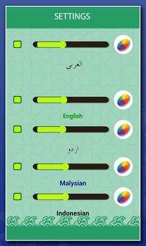 Surah YaSin Audio Urdu screenshot 6
