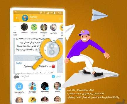 Tala Messenger screenshot 7