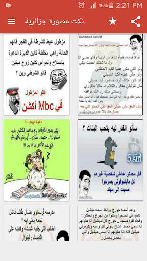 نكت مصورة اصاحبي 2022 screenshot 3