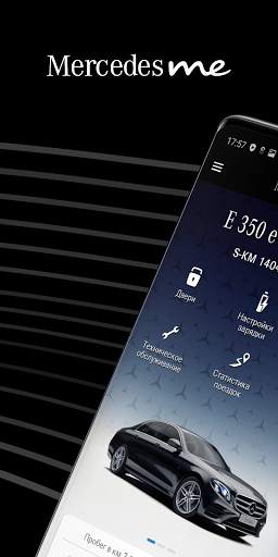 Mercedes me скриншот 1