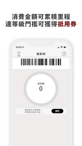 MUJI passport Taiwan screenshot 3