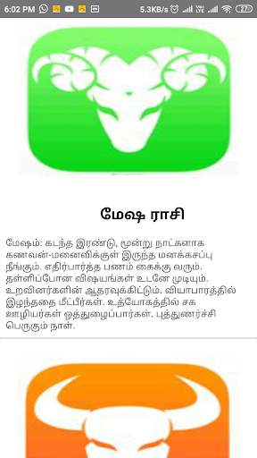 Omm Tamil Calendar screenshot 4