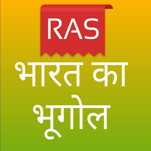 RAS - भारत का भूगोल иконка
