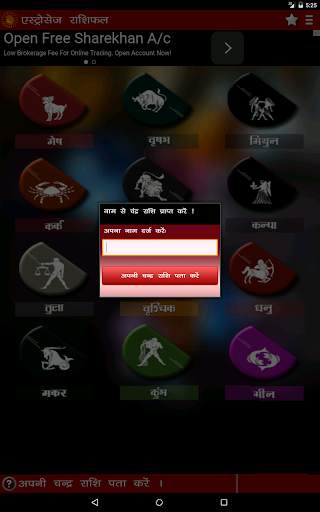 Rashifal screenshot 13