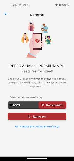 Symlex VPN: быстрый VPN скриншот 7