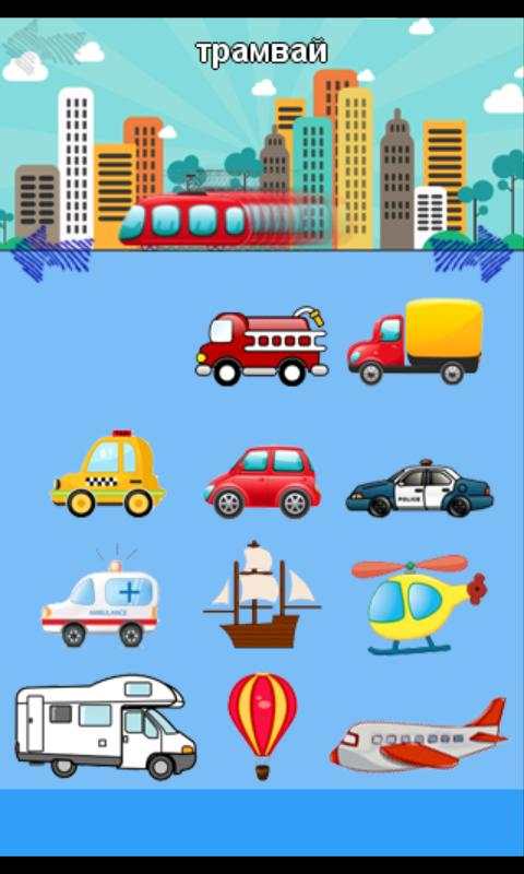 Funny Cars Game for Kids screenshot 7