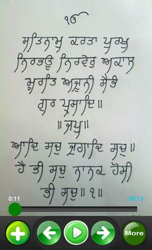 Mool Mantar Jaap | ਬਹੁਤ ਹੀ ਮਿੱਠੀ ਅਵਾਜ਼ ਵਿਚ। 2020 2 تصوير الشاشة