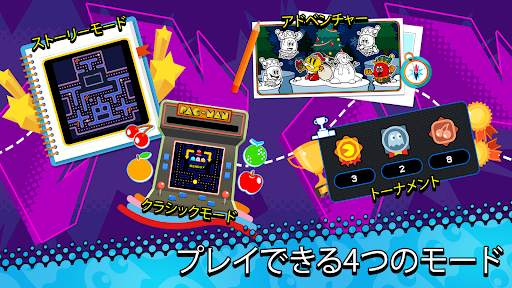 PAC-MAN screenshot 8