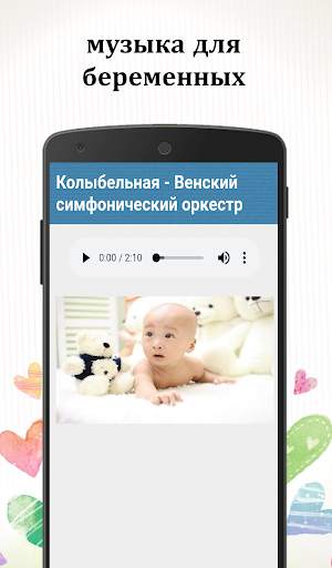 Моя беременность неделя за неделей скриншот 5