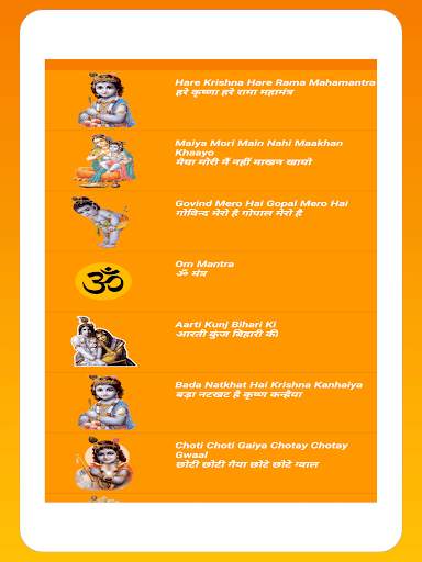 Krishna Bhajan Bhakti Songs - Audio + Lyrics screenshot 7