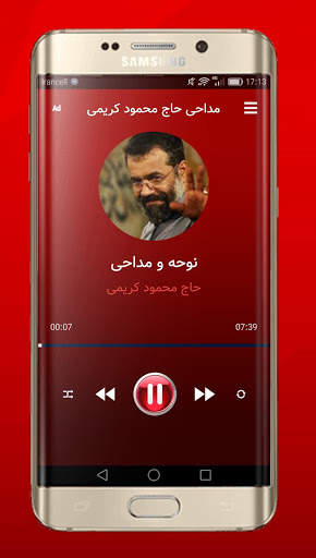 مداحی حاج محمود کریمی screenshot 4