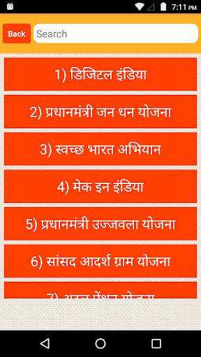 Gram Panchayat App in Hindi screenshot 2
