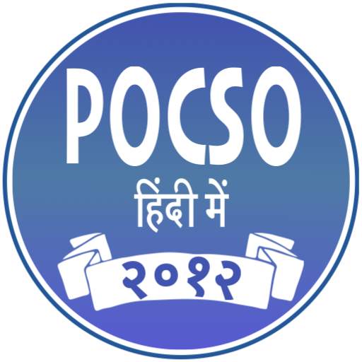 POCSO Act 2012 (Hindi) 1.60