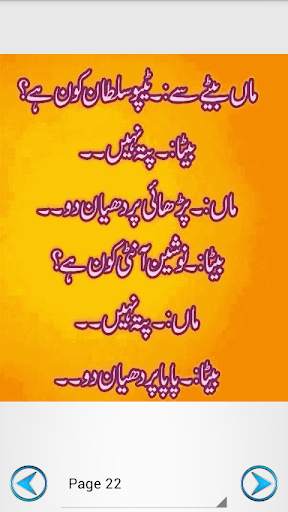Urdu Lateefay screenshot 6