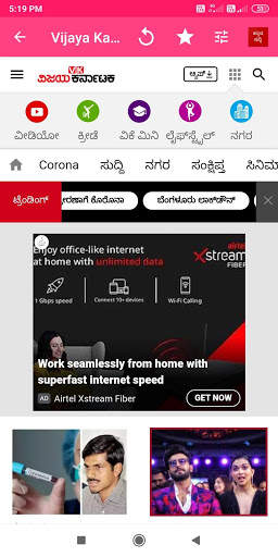 Kannada News ಕನ್ನಡ ಸುದ್ದಿ screenshot 2