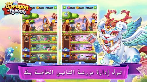 Idle Dragon Tycoon - Dragon Ma 3 تصوير الشاشة