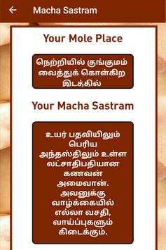 Macha Sastram screenshot 6