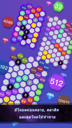 Hexa Cell - พัซเซิลหกเหลี่ยม screenshot 3