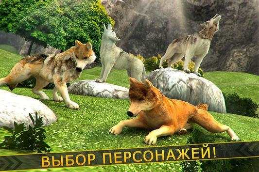Волк Клан - Животное Симулятор скриншот 3