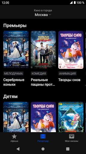 Silver Cinema screenshot 5