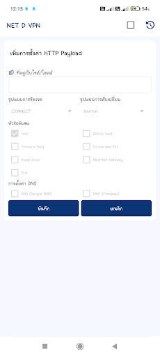 NET D VPN screenshot 4