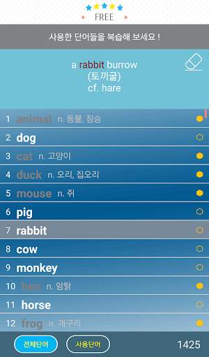 영어 크로스워드 screenshot 4