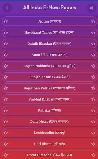 All India E-Newspapers screenshot 4