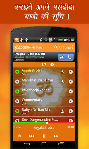 2000 Bhakti Songs screenshot 3