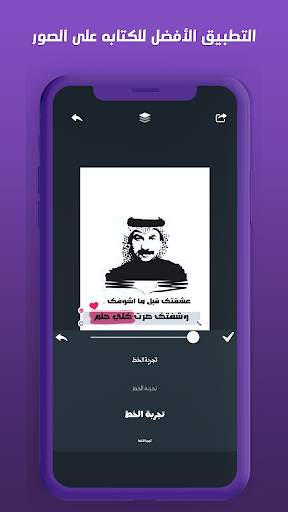 المصمم - الكتابة على الصور screenshot 2