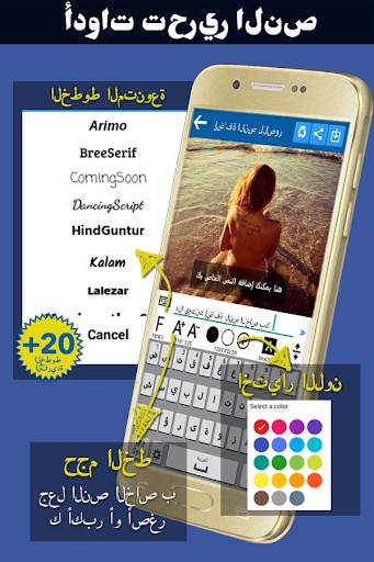 ”تطبيق إضافة النص للصور 8 تصوير الشاشة