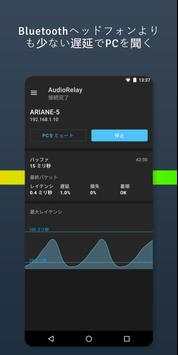 AudioRelay screenshot 4