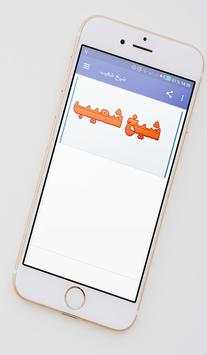 شيخ شعيب 1 تصوير الشاشة