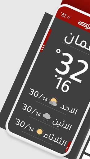 قناة المملكة screenshot 4