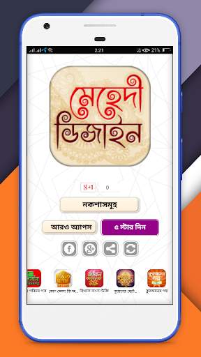 মেহেদি ডিজাইন ২০২০~ mehndi design 2020 screenshot 1