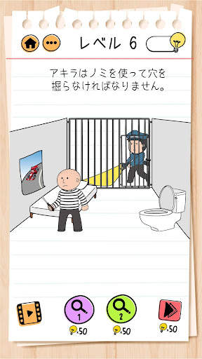 Brain Test２：ひっかけ物語 screenshot 1